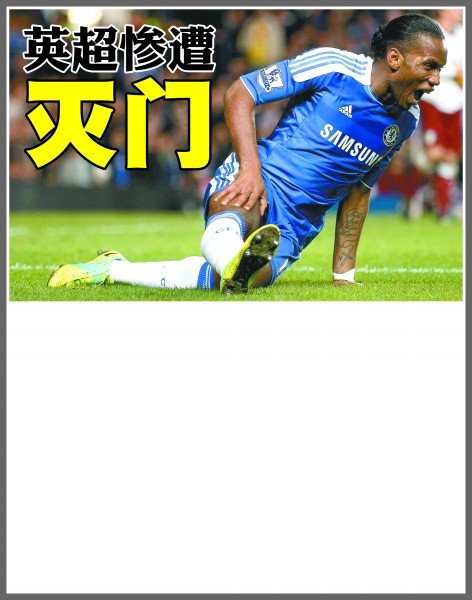 事成了一大 事成了一大